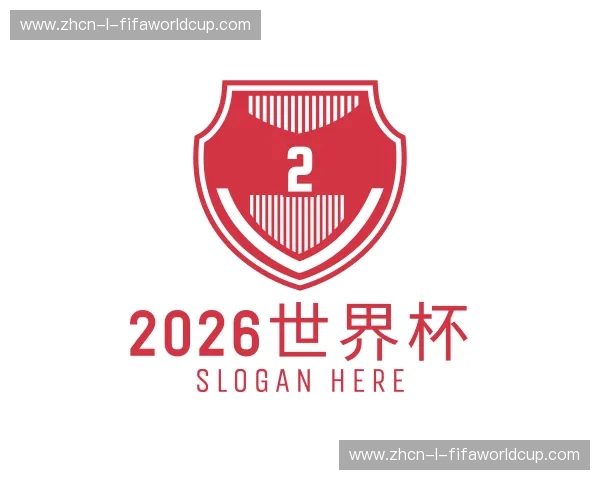 认识2026世界杯